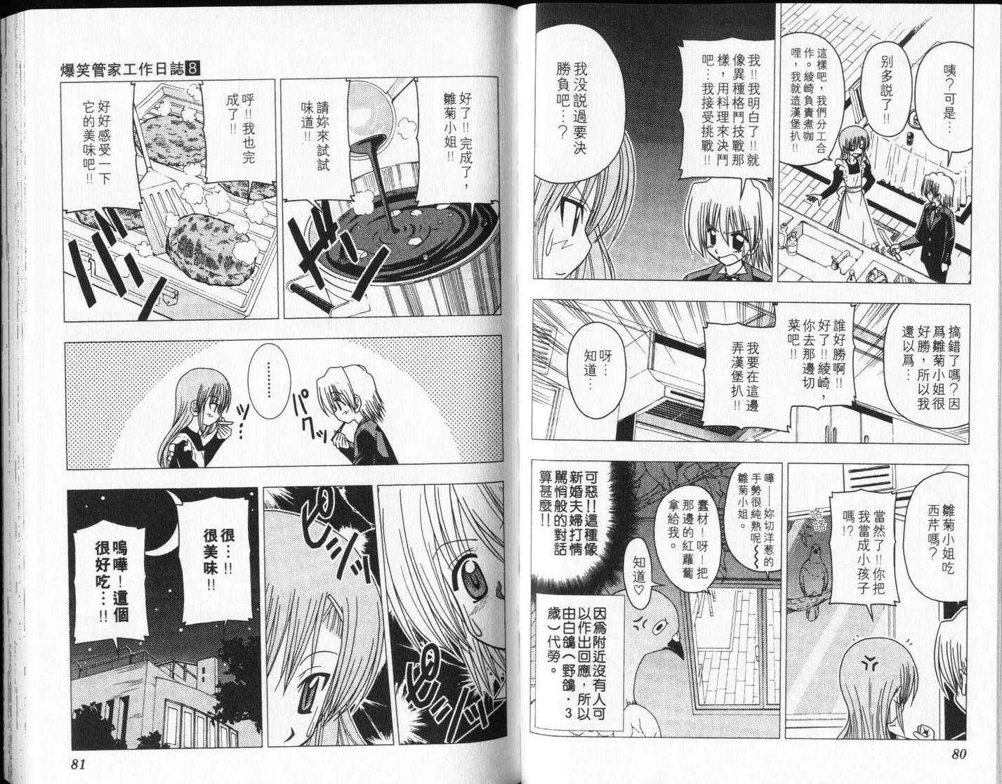 第8卷 第44页