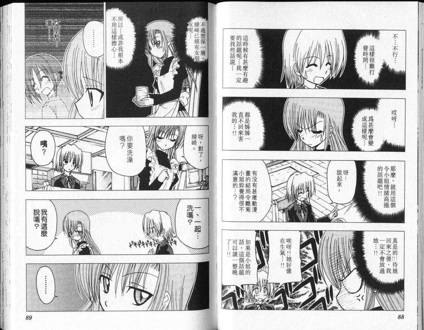 第8卷 第48页