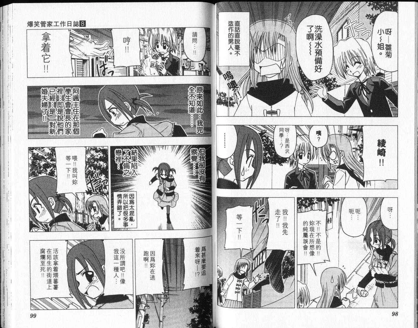 第8卷 第53页