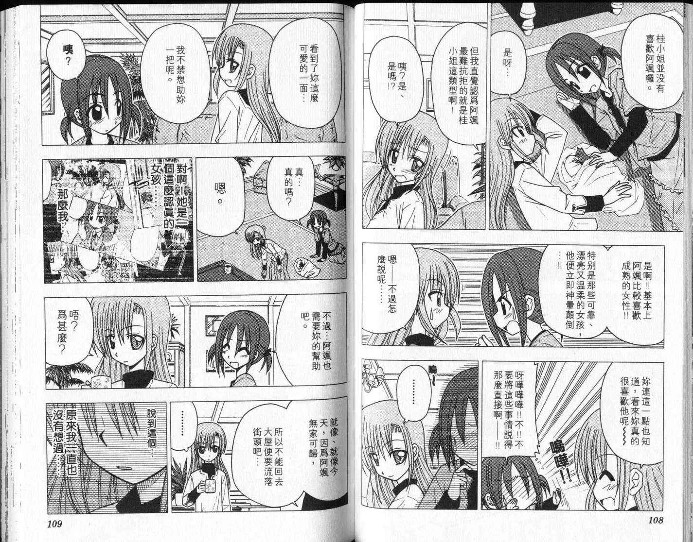 第8卷 第58页