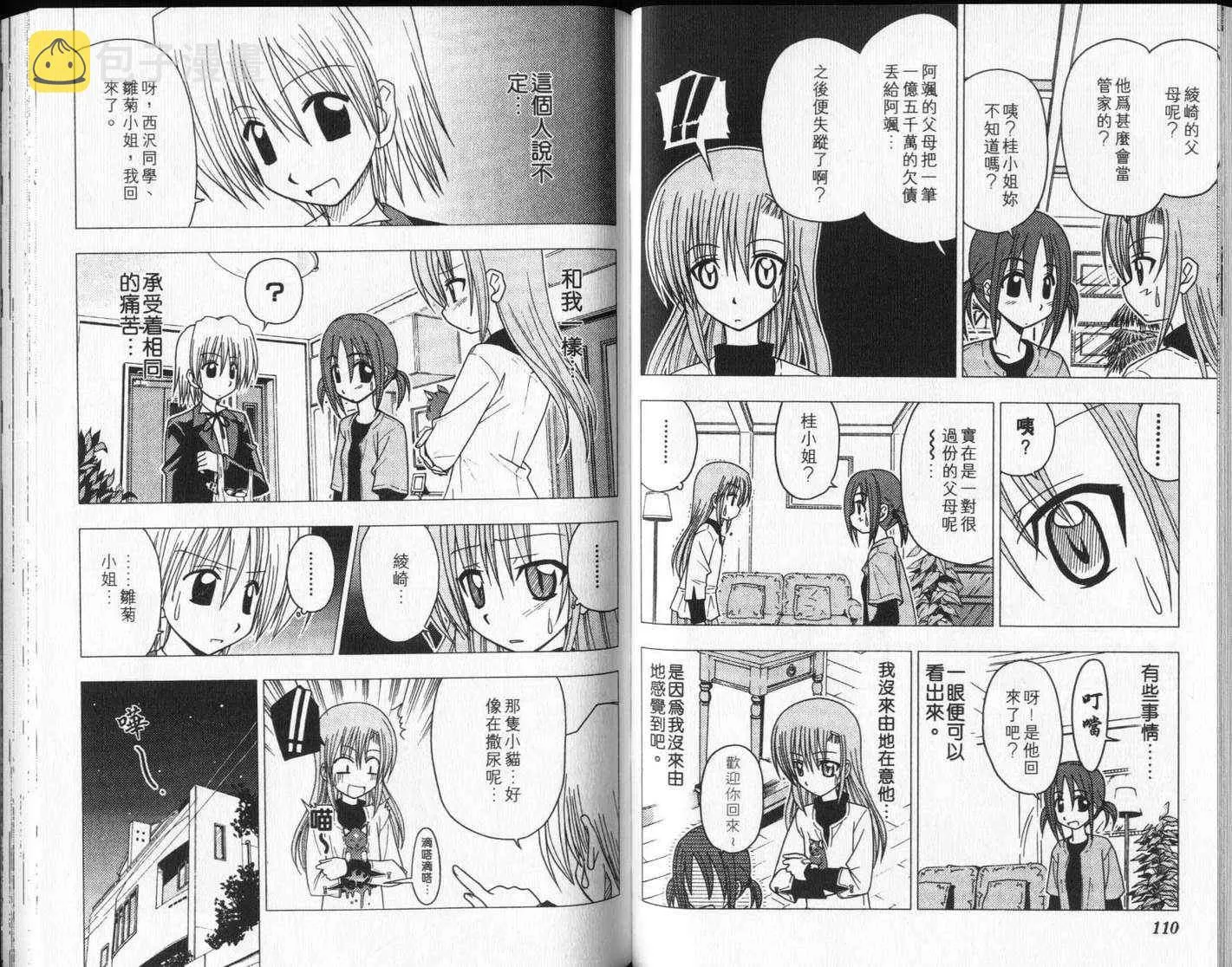 第8卷 第59页