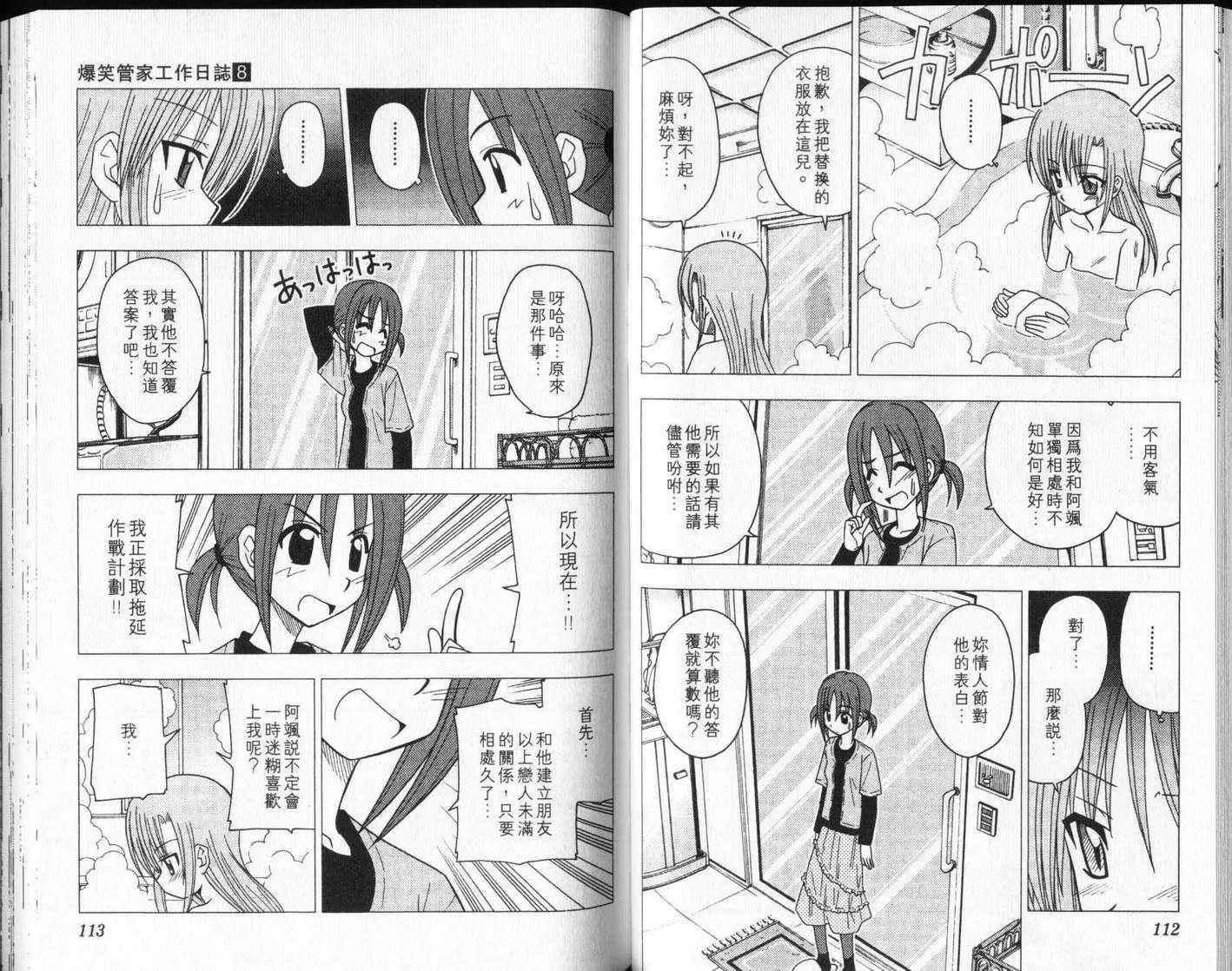 第8卷 第60页