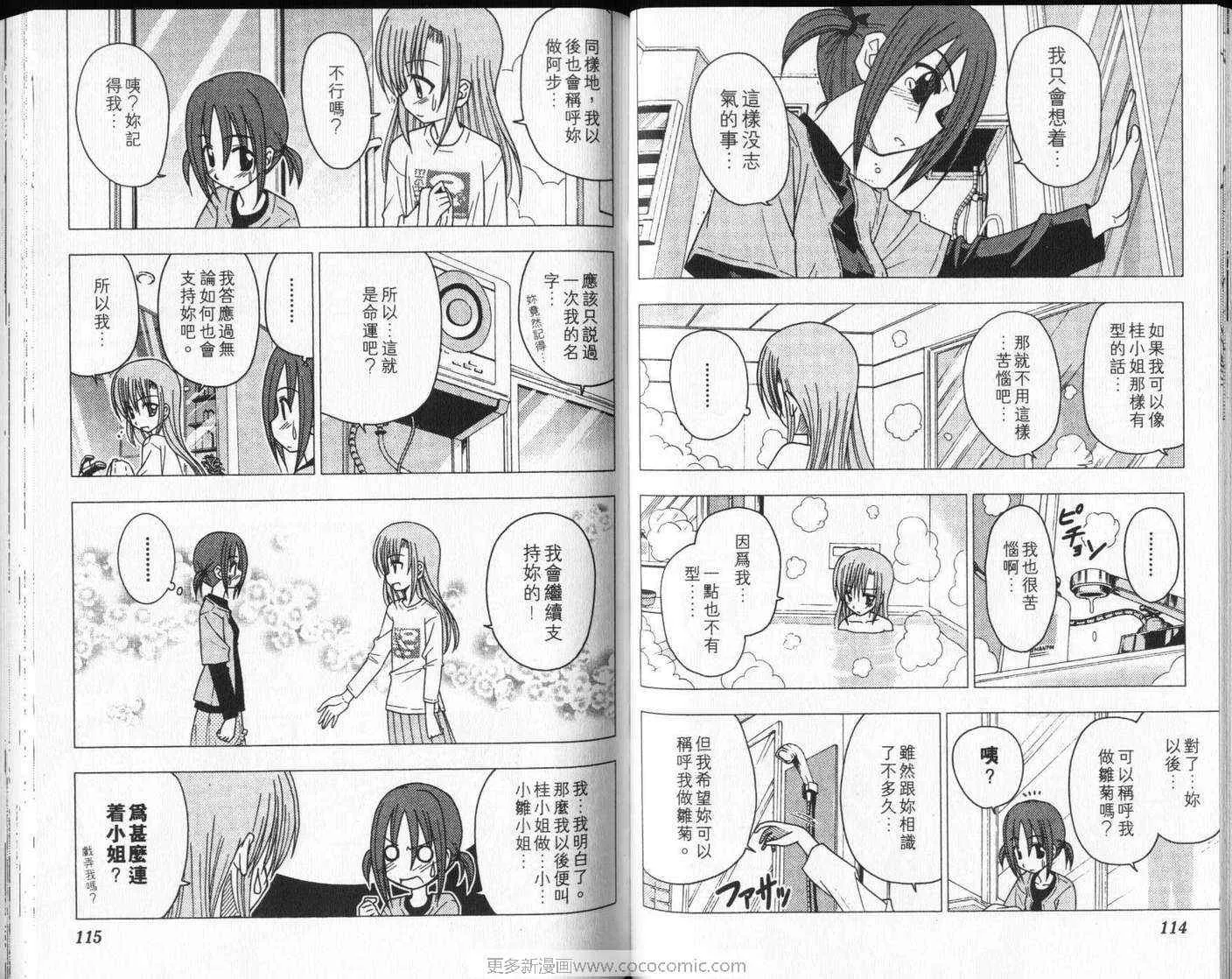 第8卷 第61页