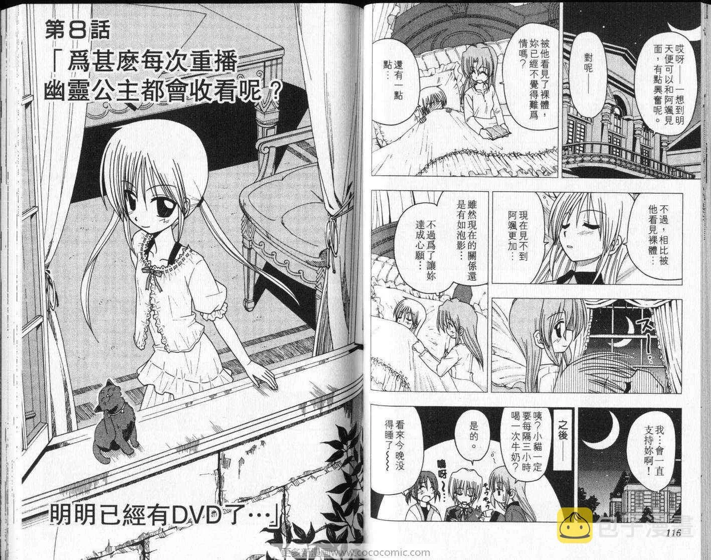 第8卷 第62页