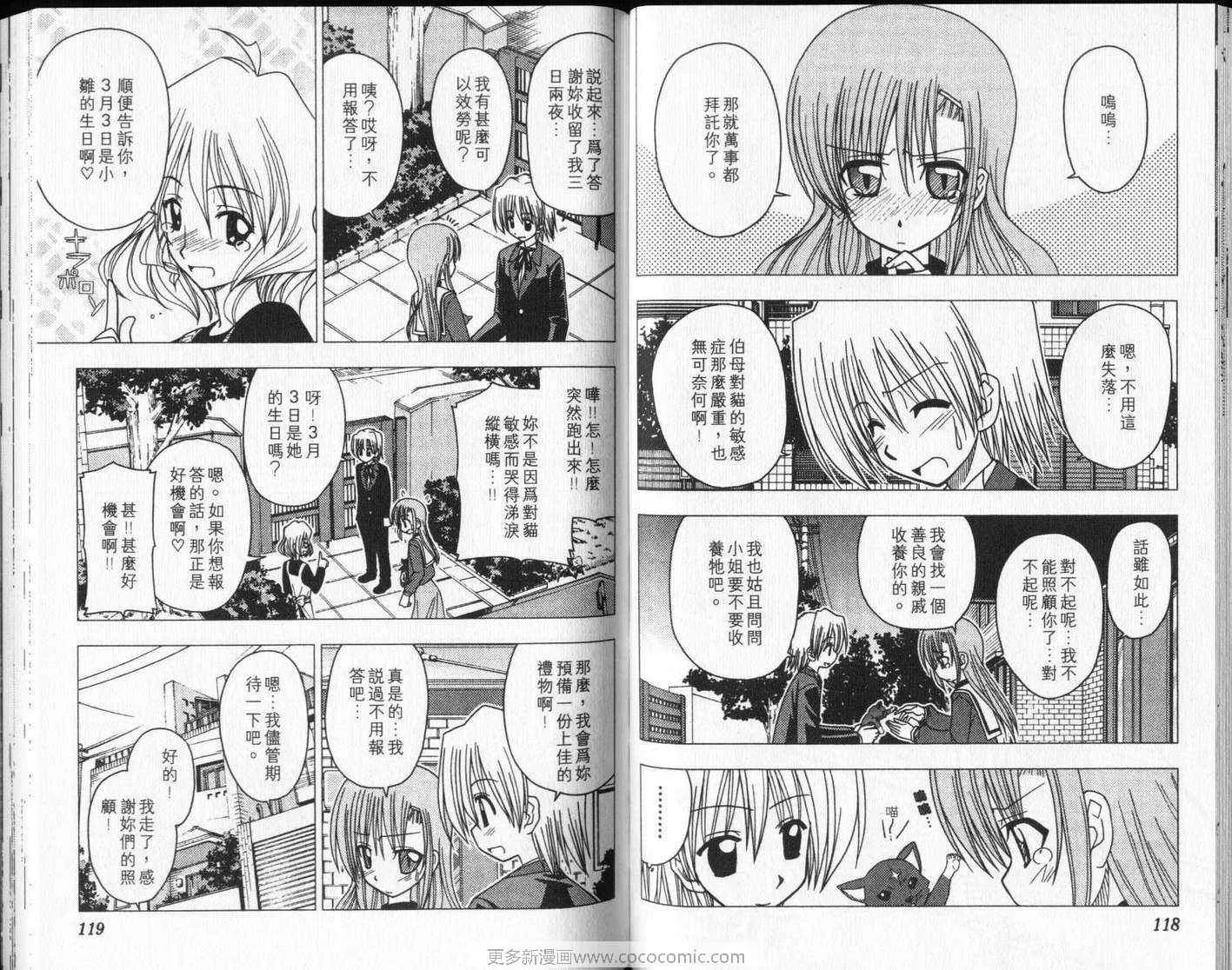 第8卷 第63页