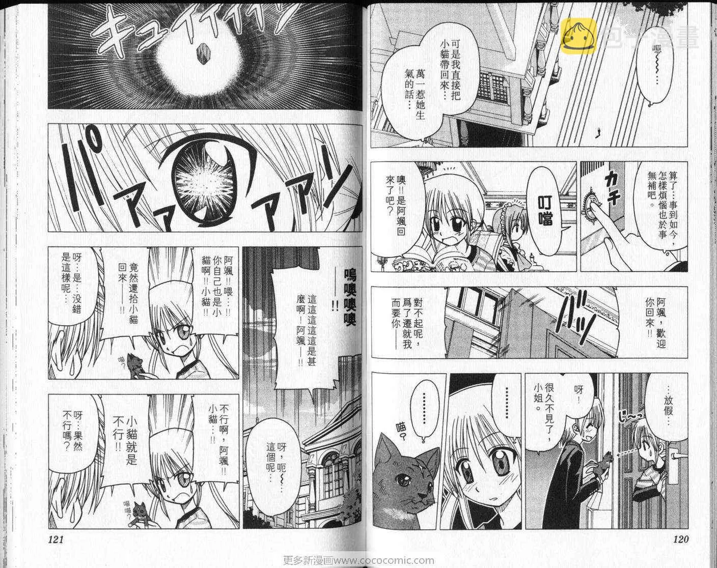 第8卷 第64页