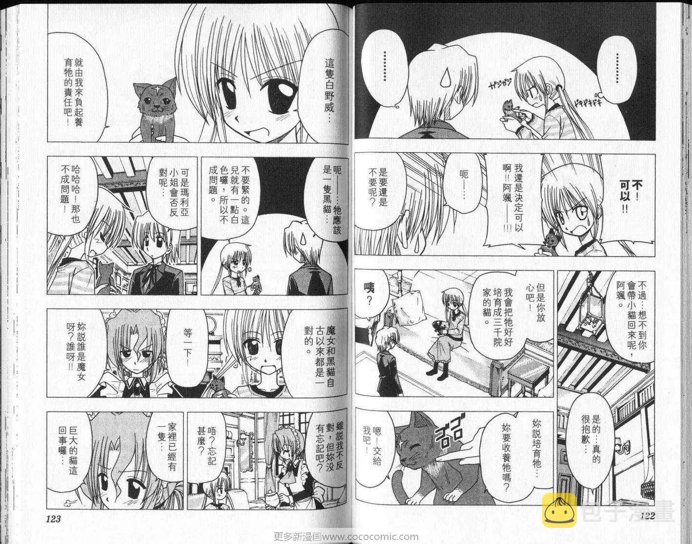 第8卷 第65页