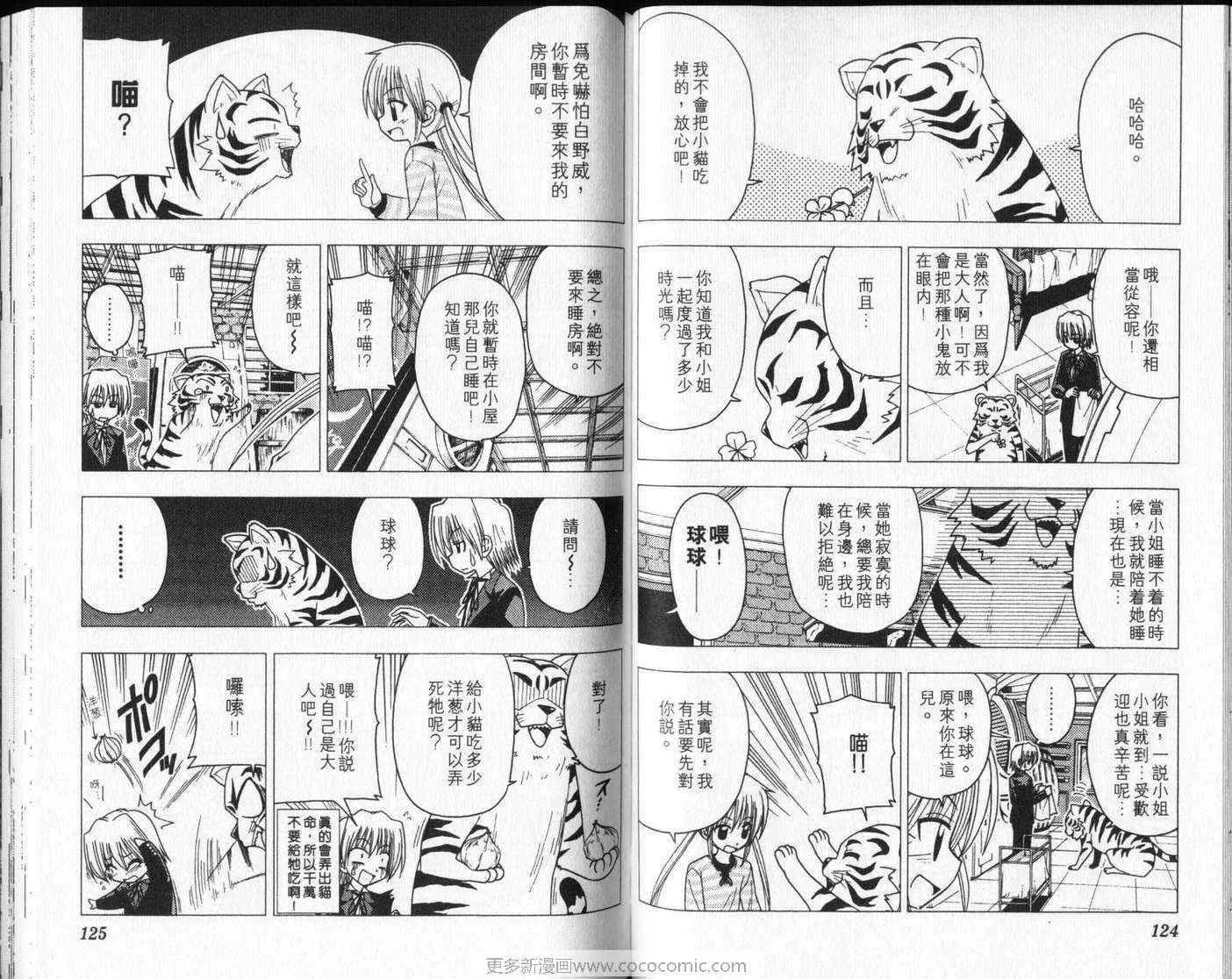 第8卷 第66页
