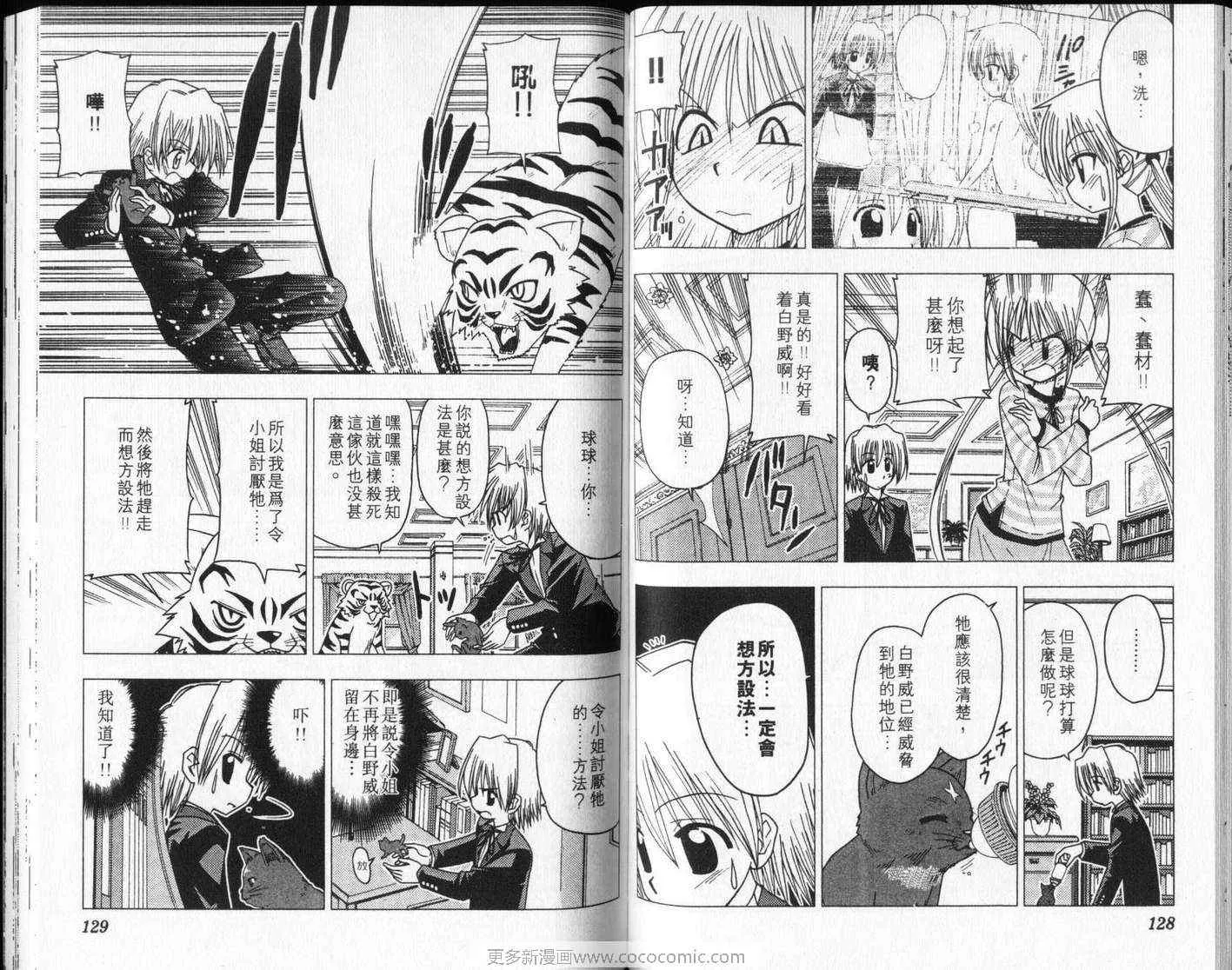 第8卷 第68页