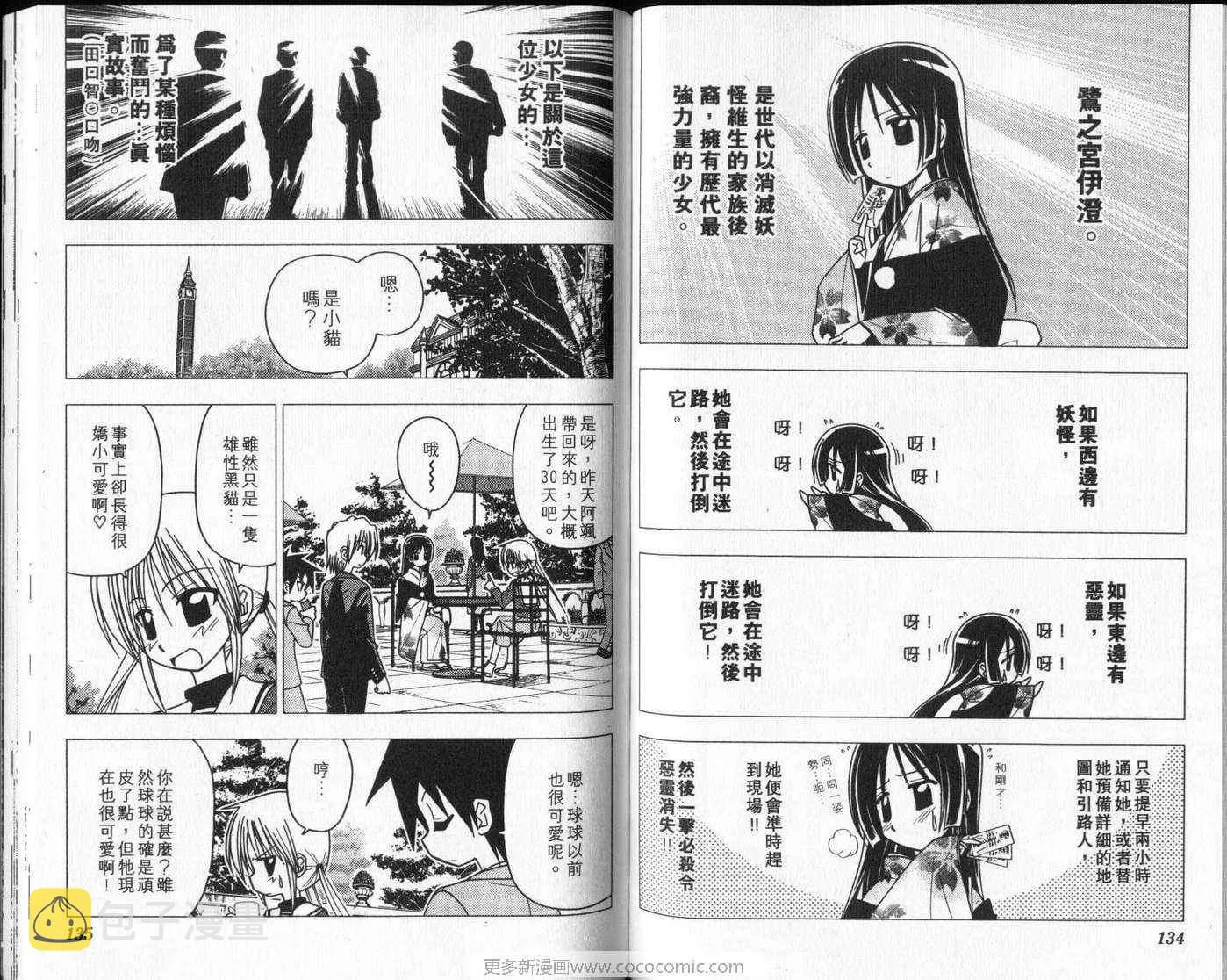 第8卷 第71页