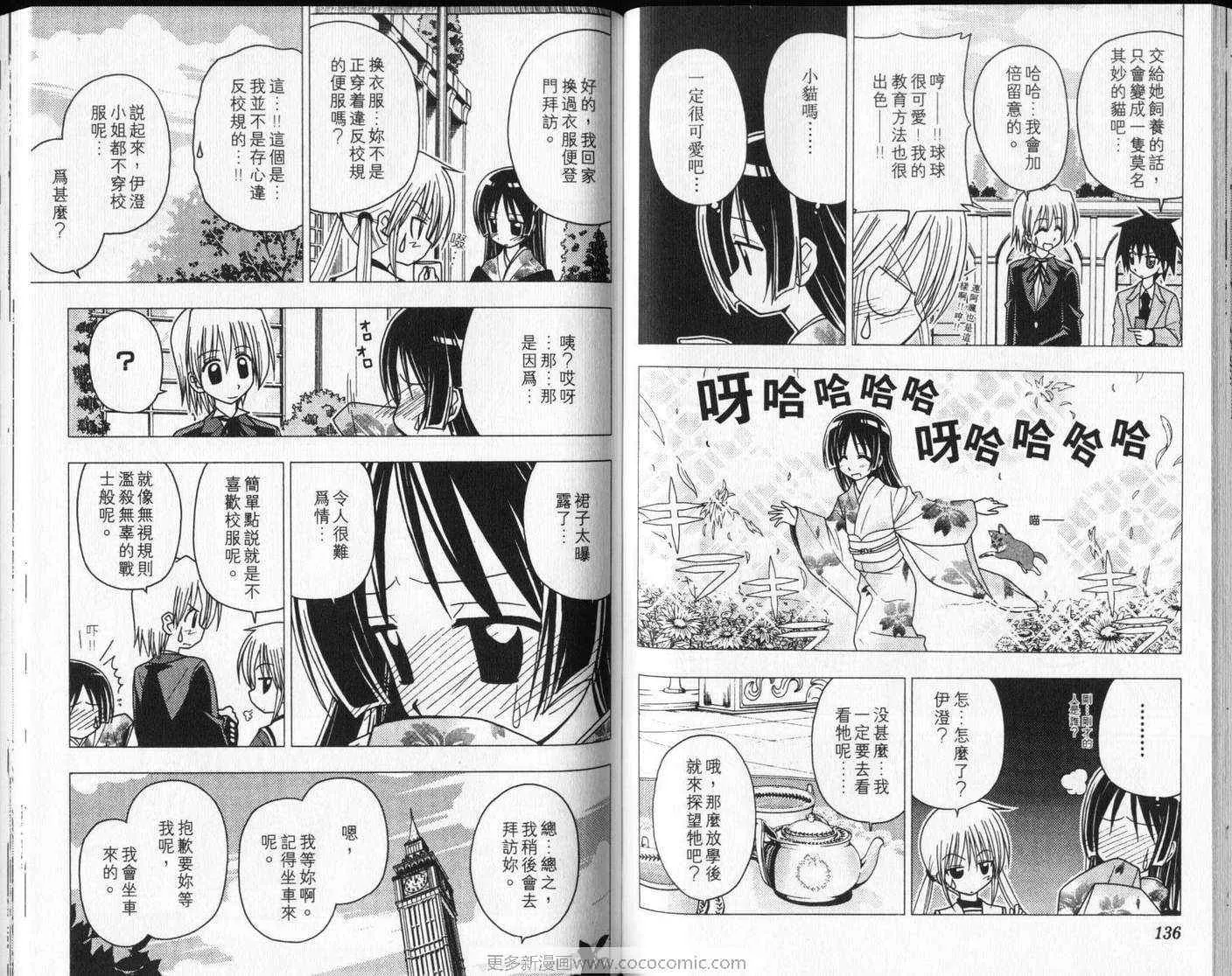 第8卷 第72页