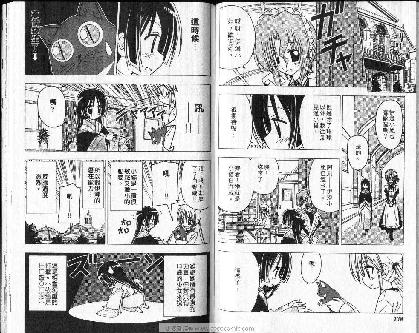 第8卷 第73页