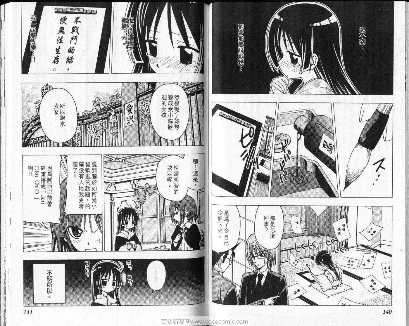 第8卷 第74页
