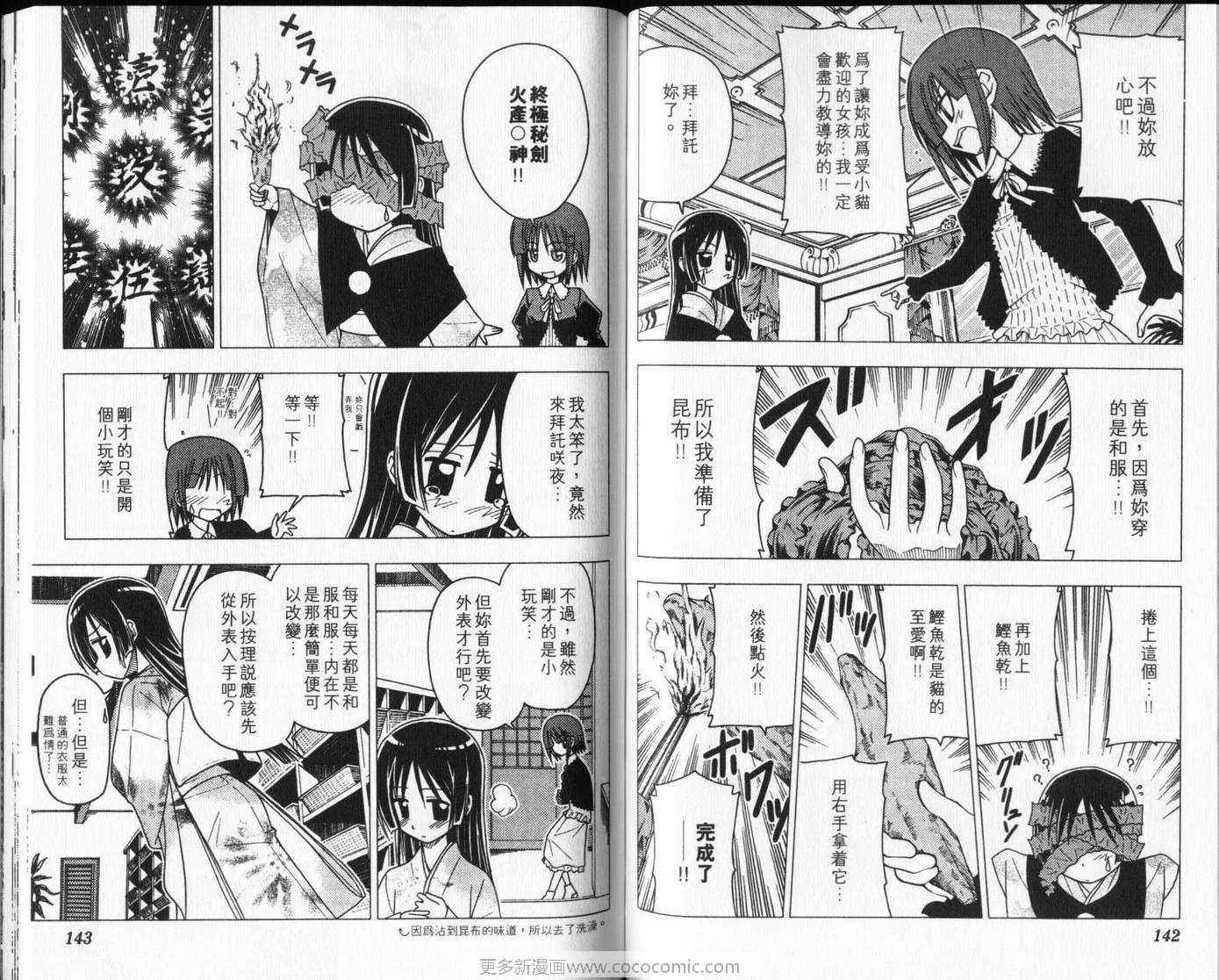 第8卷 第75页
