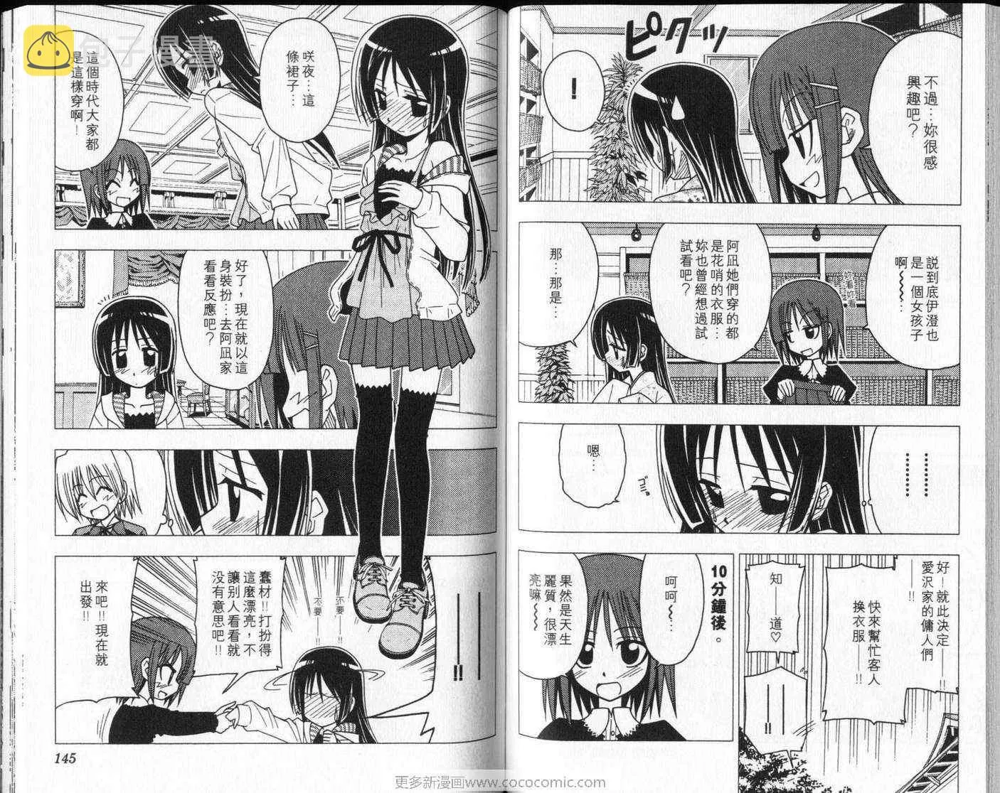 第8卷 第76页