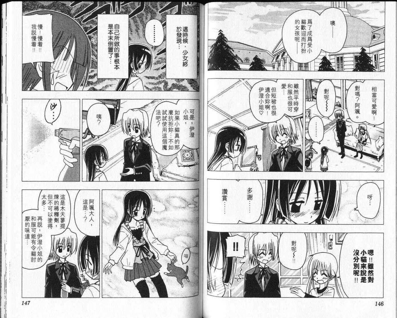 第8卷 第77页