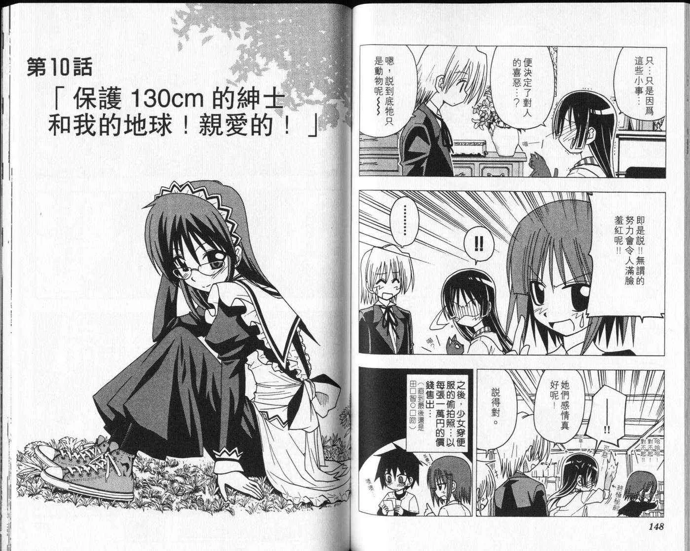 第8卷 第78页