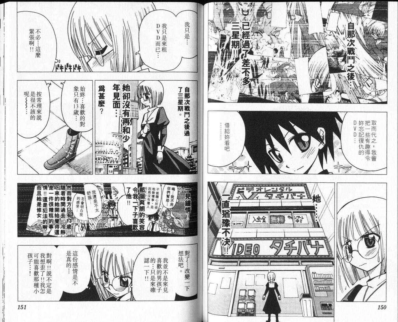 第8卷 第79页