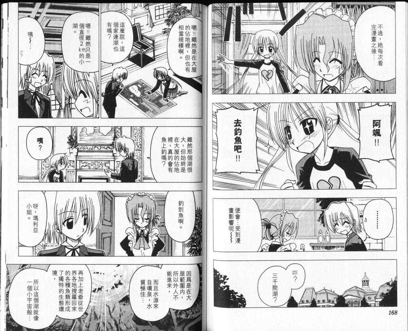 第8卷 第88页