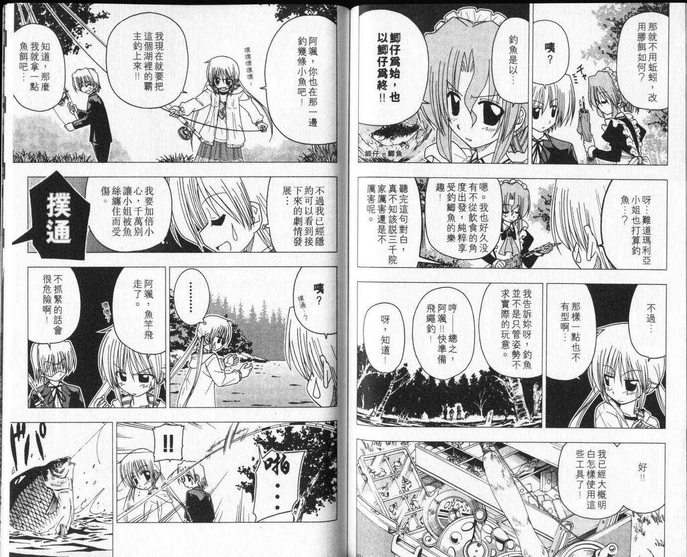 第8卷 第90页