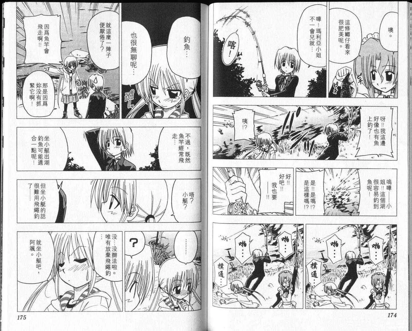 第8卷 第91页