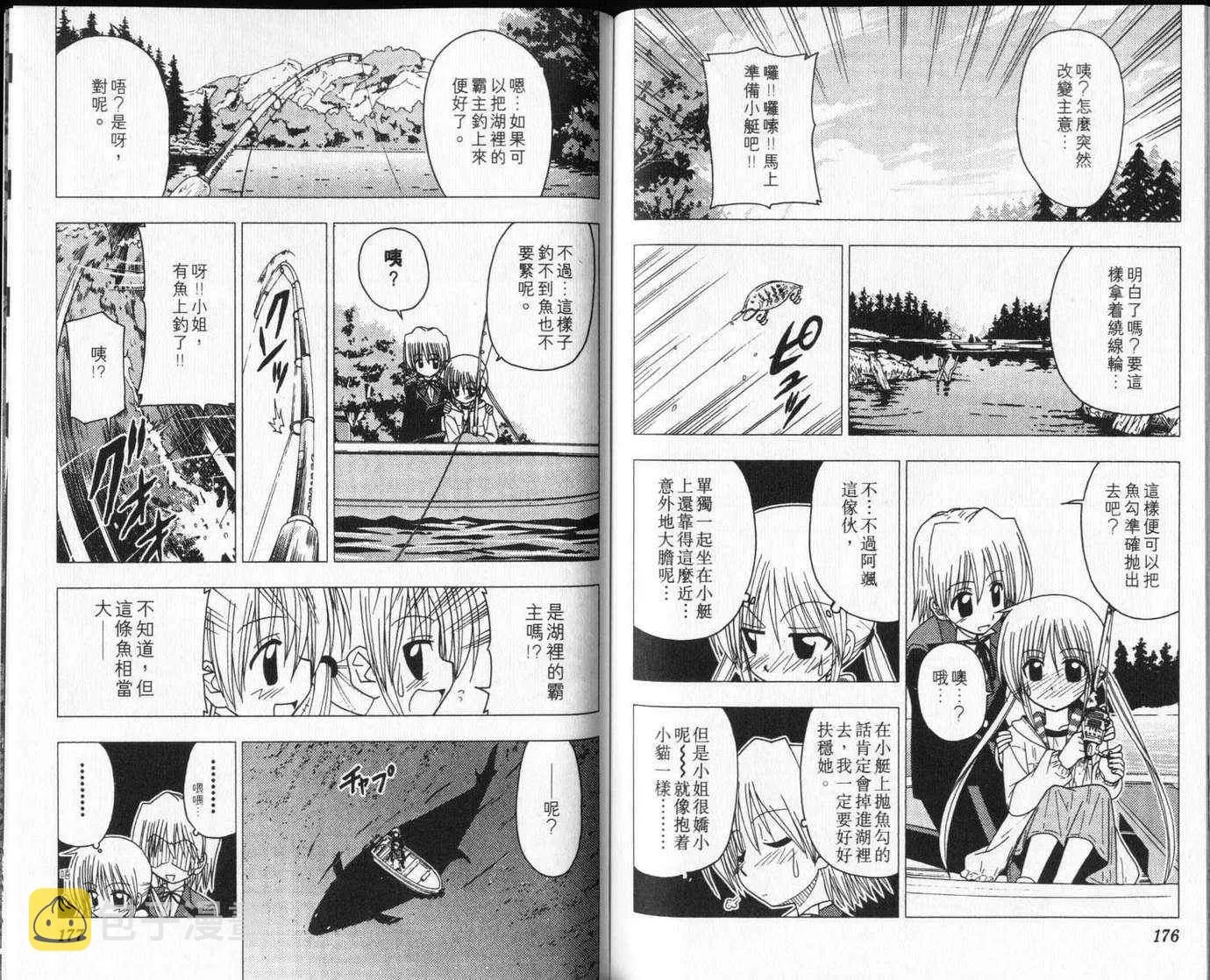 第8卷 第92页