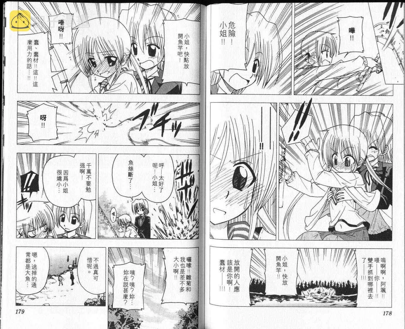 第8卷 第93页