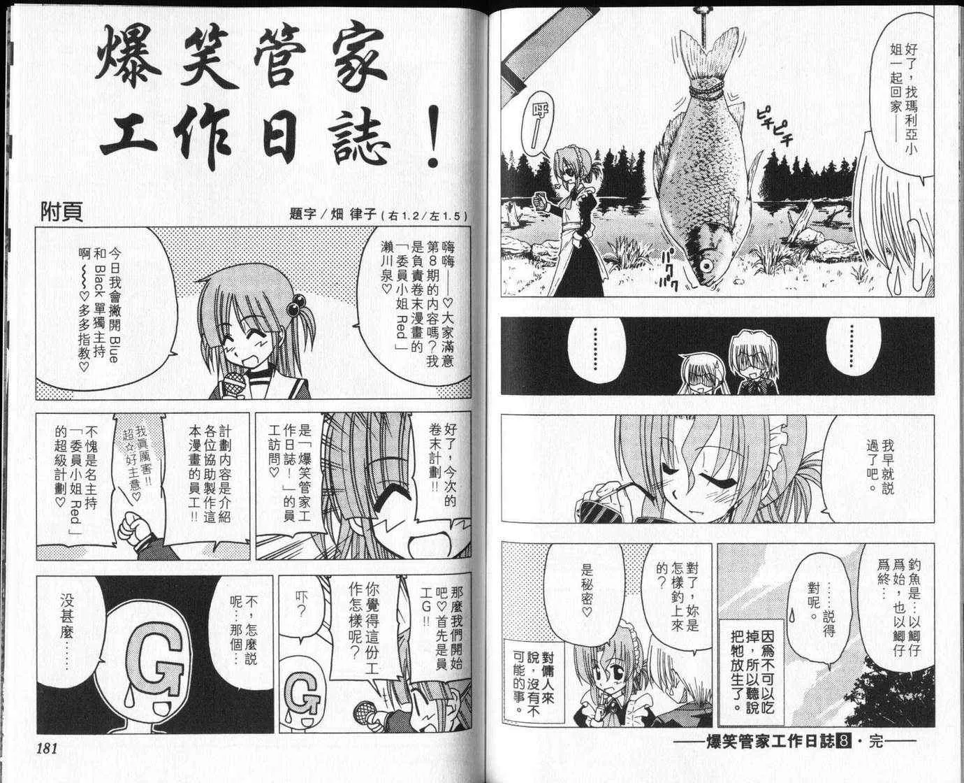 第8卷 第94页