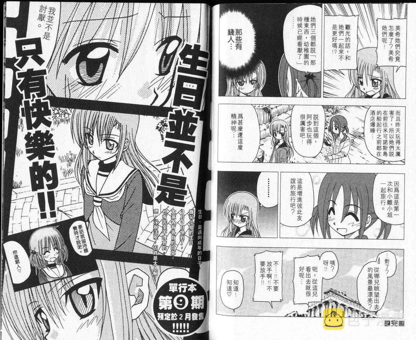 第8卷 第98页