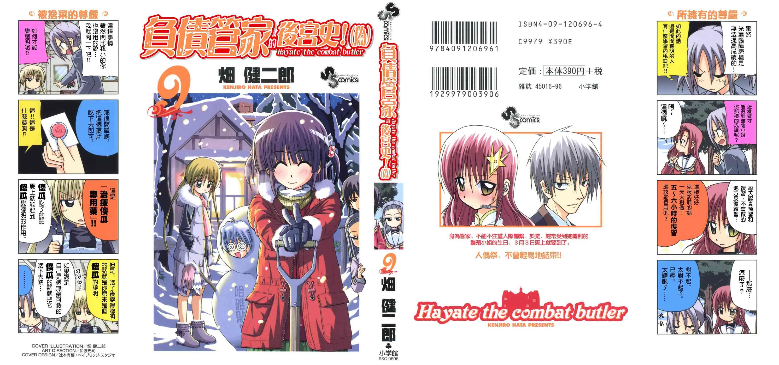 第9卷 第1页