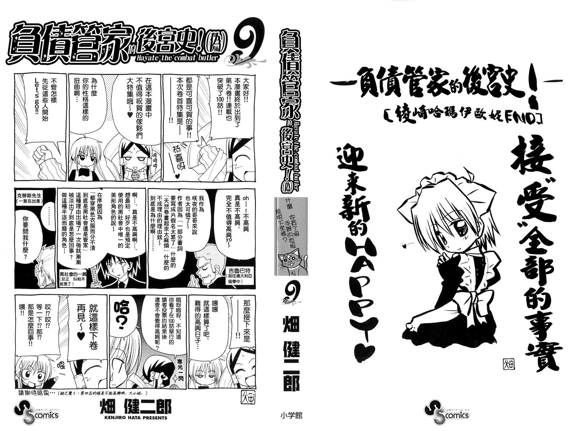 第9卷 第2页
