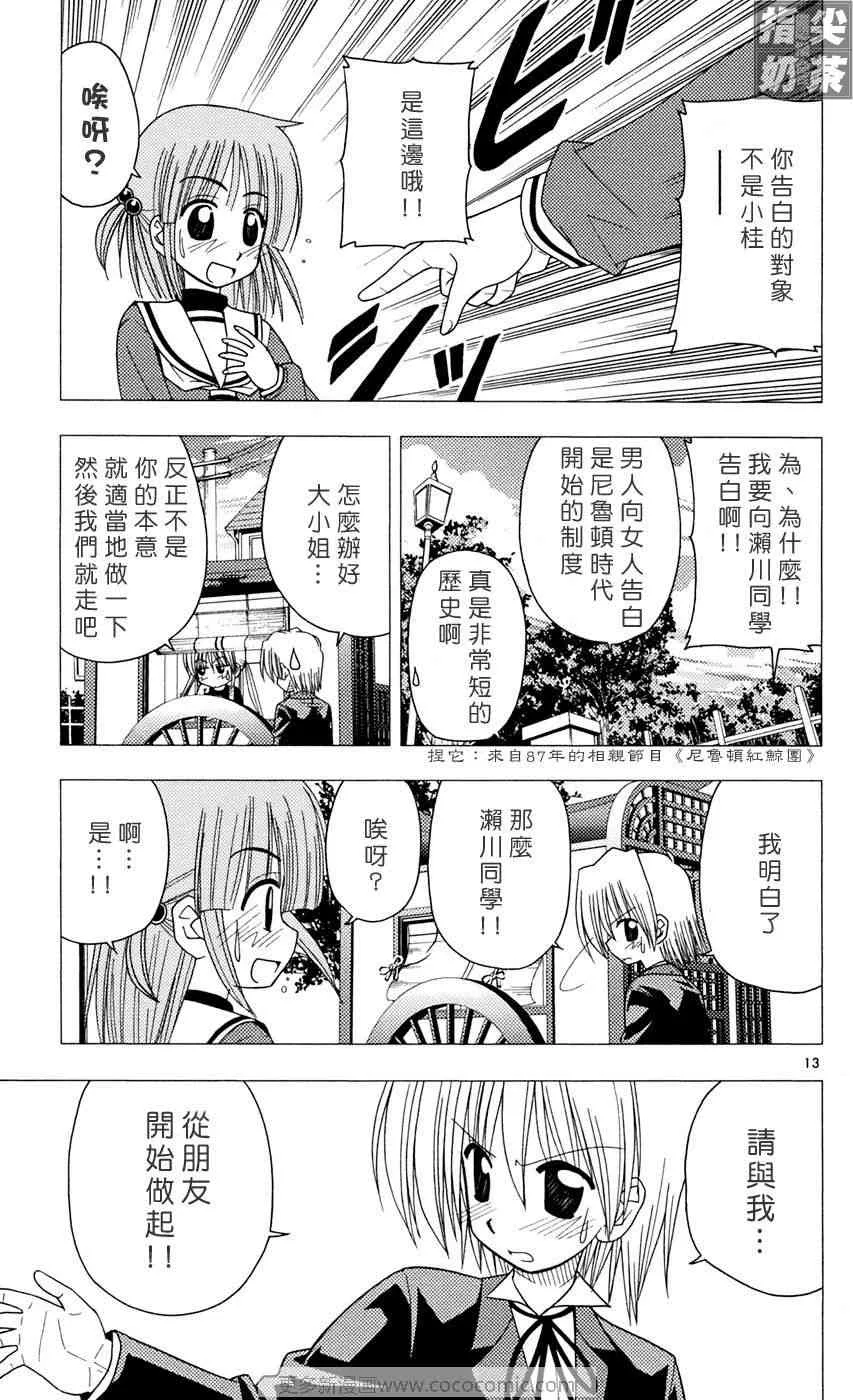 第9卷 第16页