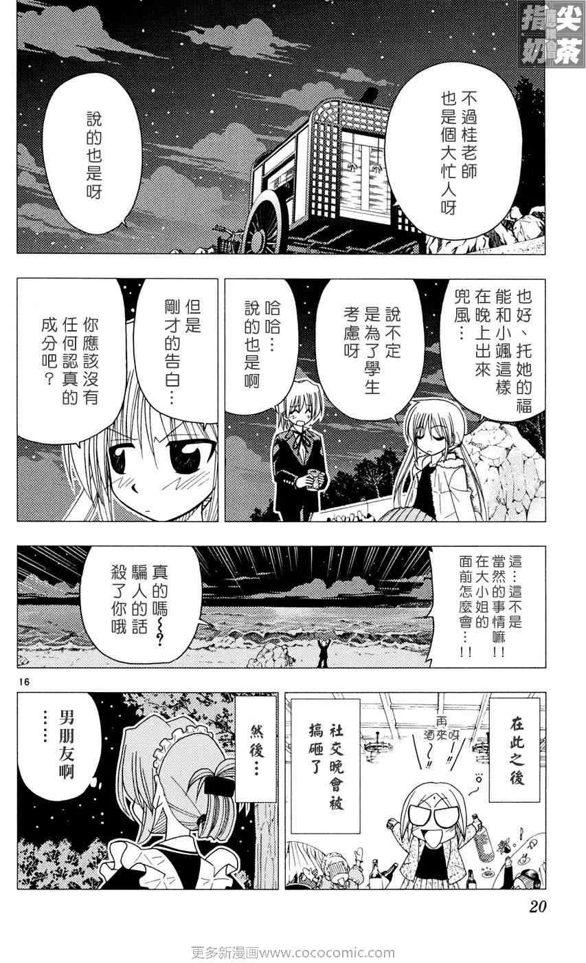 第9卷 第19页