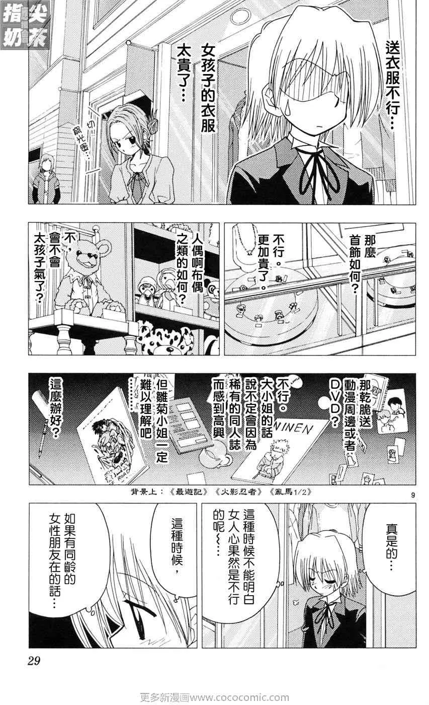 第9卷 第27页