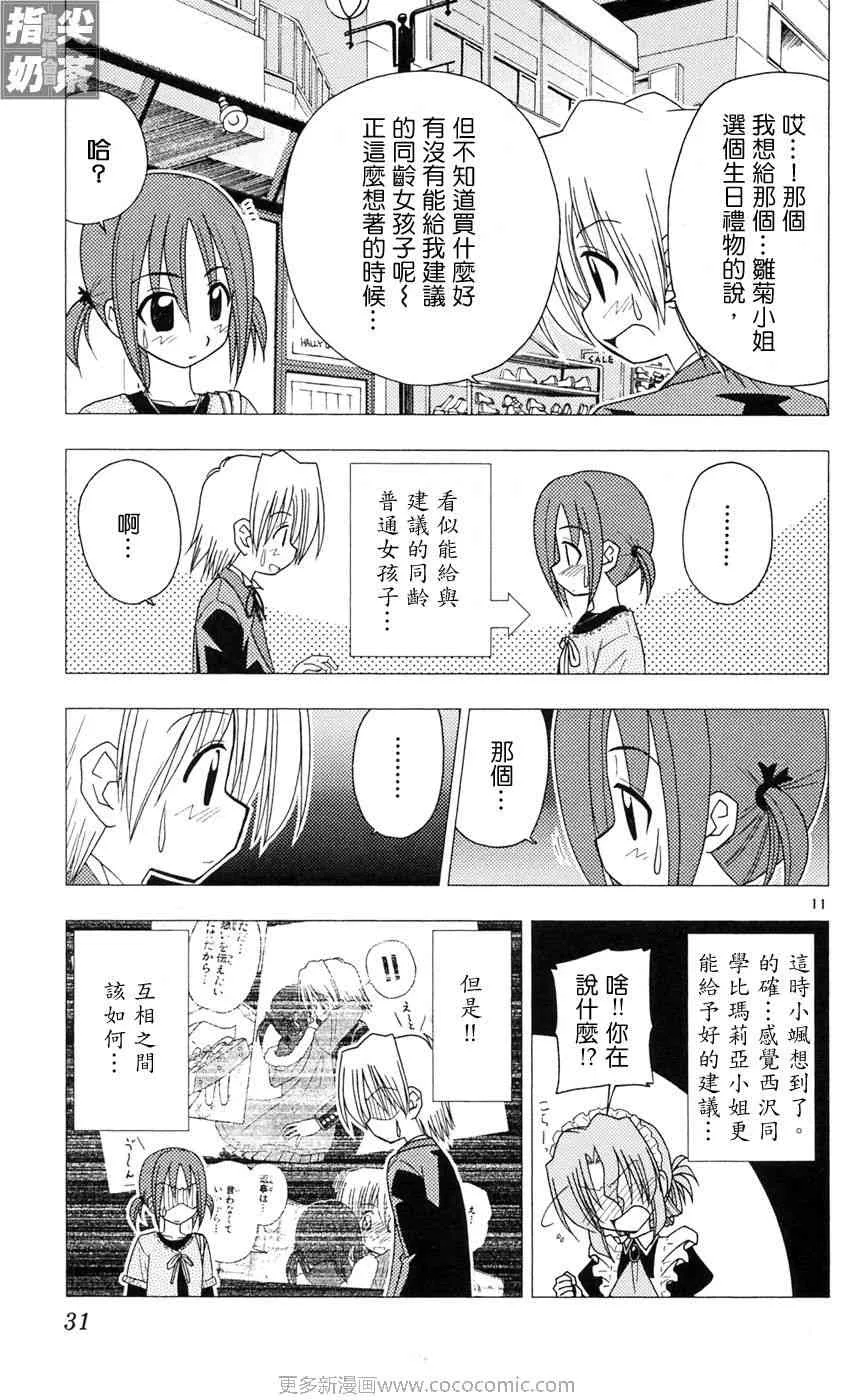 第9卷 第29页