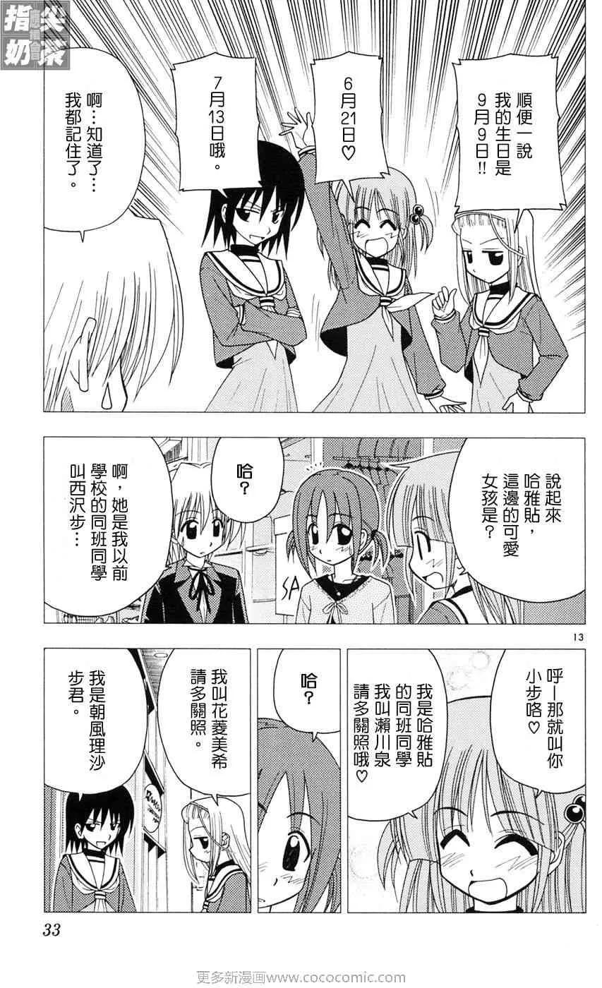 第9卷 第31页