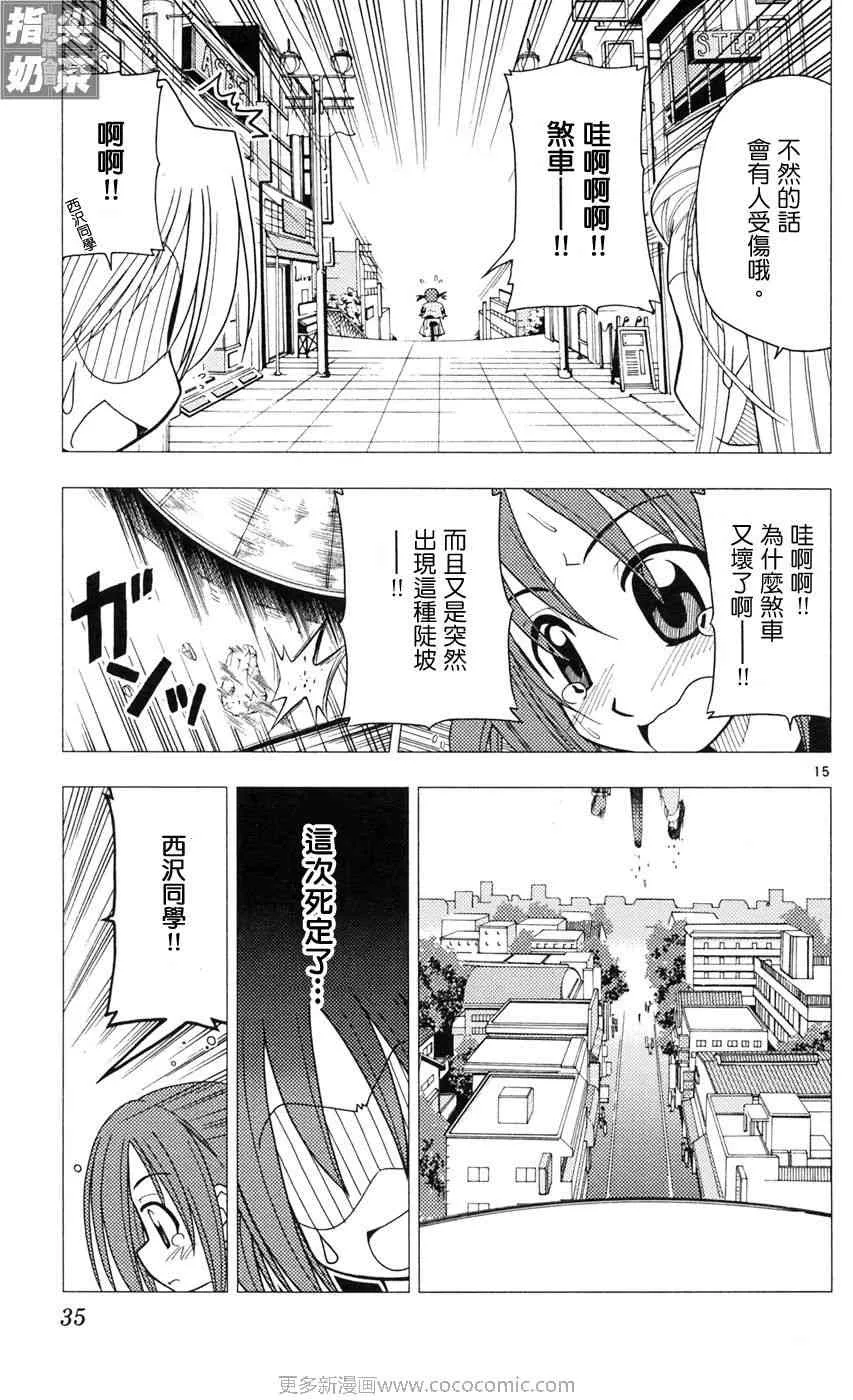 第9卷 第33页