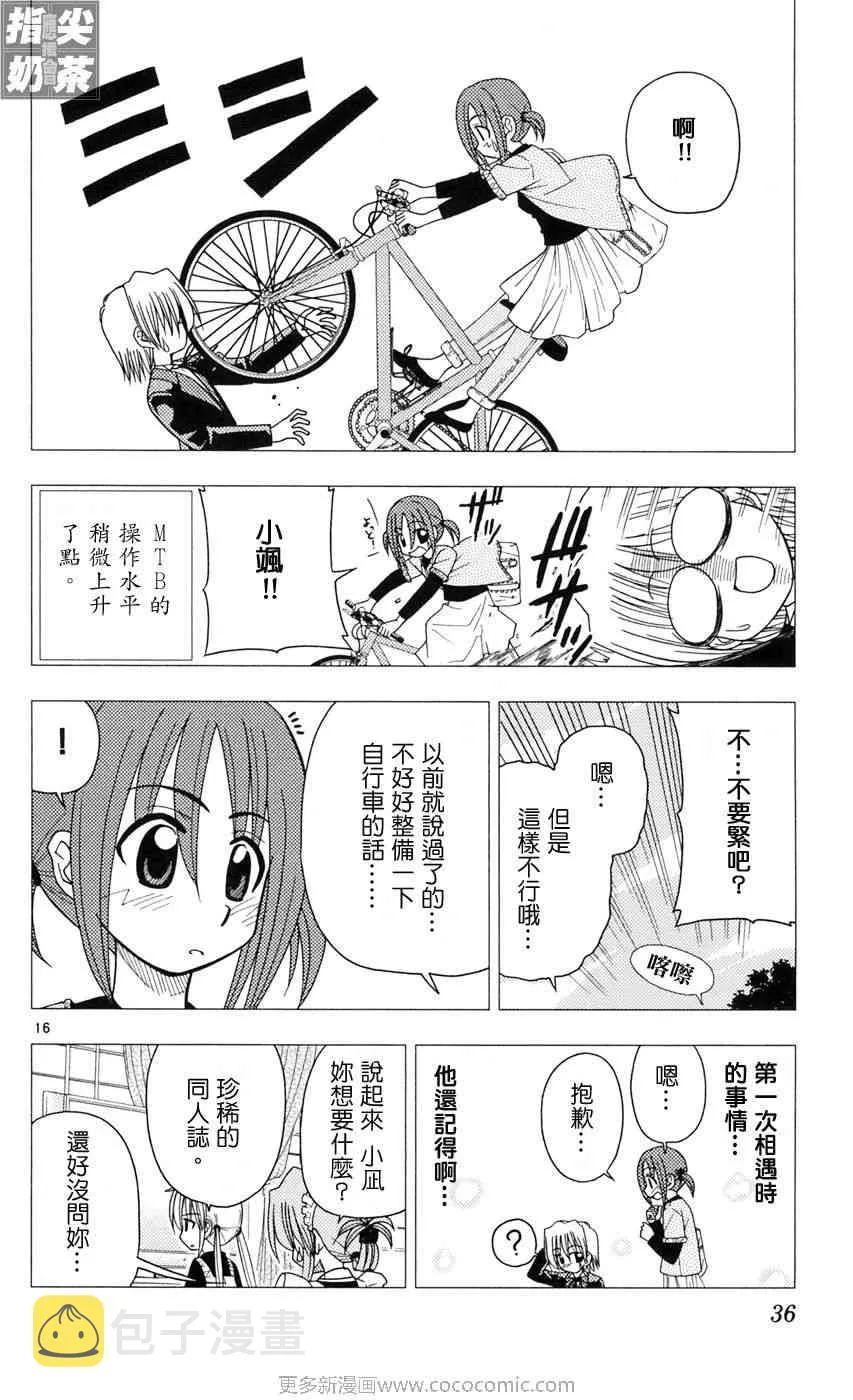 第9卷 第34页