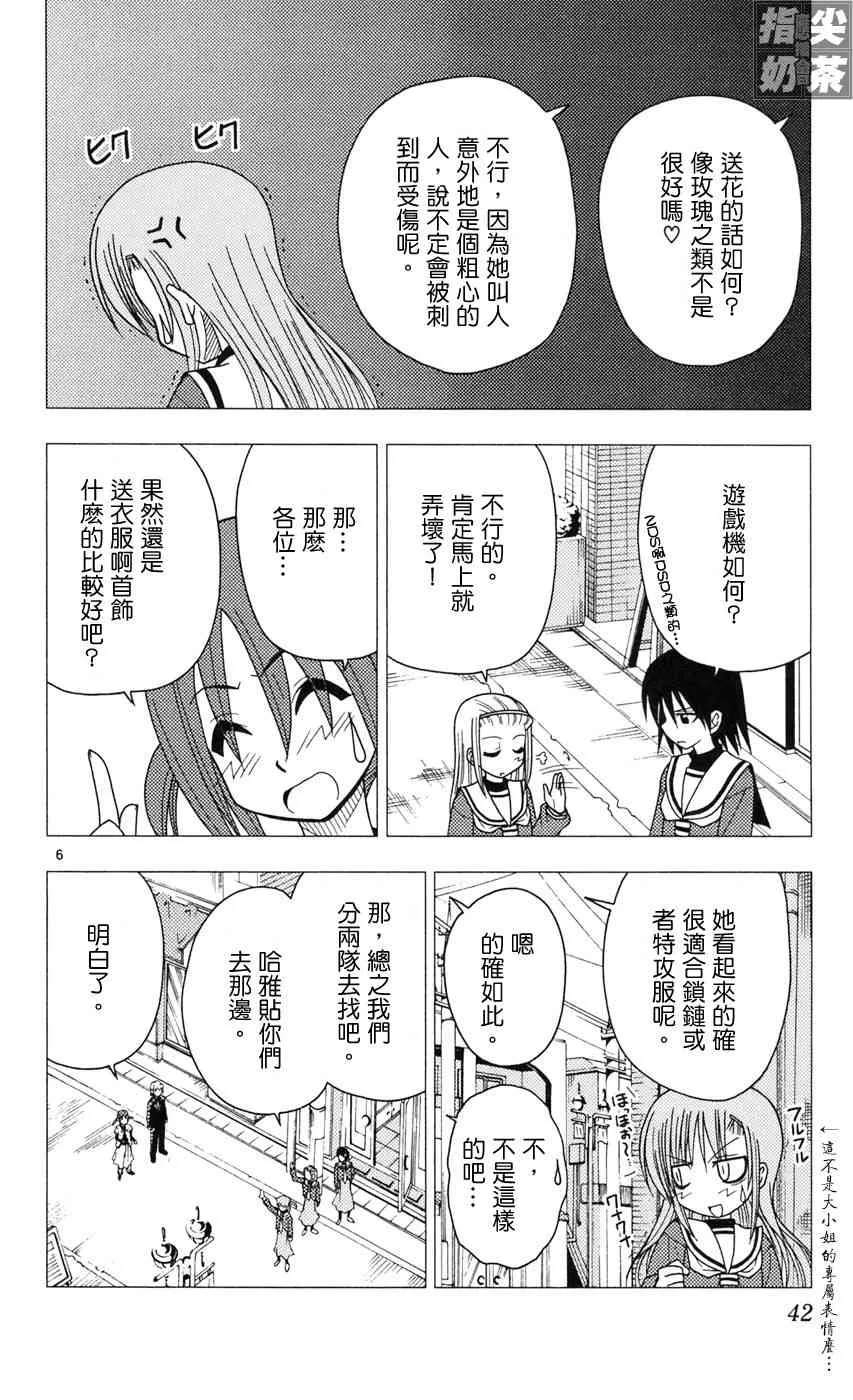 第9卷 第40页