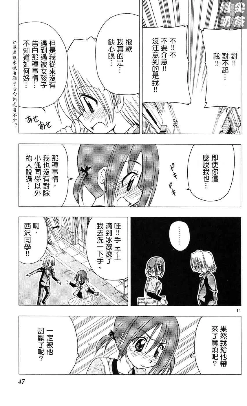第9卷 第45页