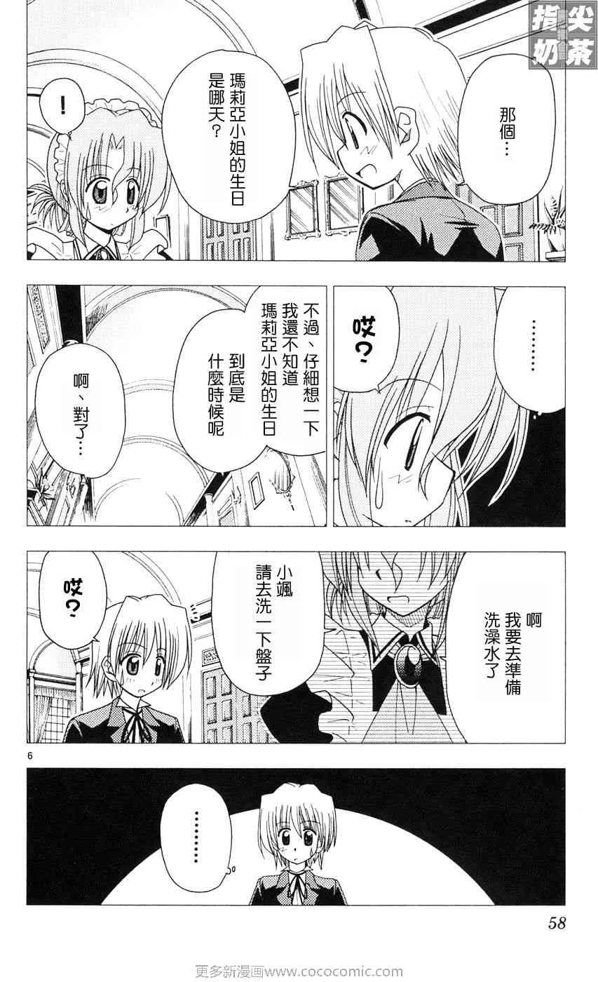 第9卷 第56页
