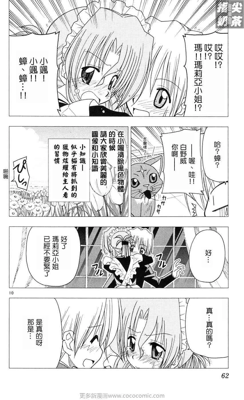 第9卷 第60页