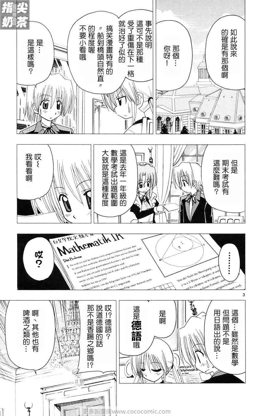 第9卷 第69页