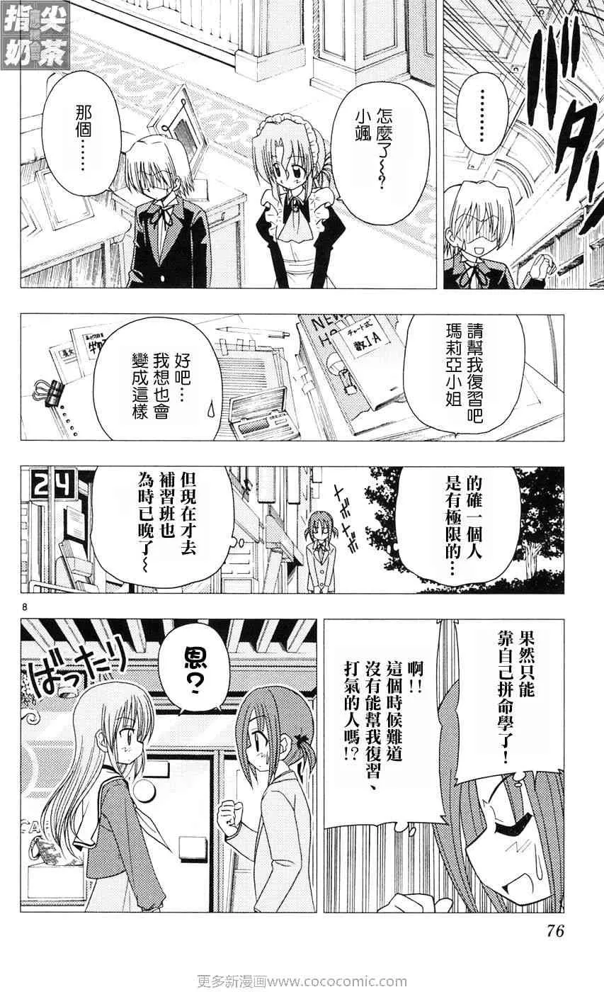 第9卷 第74页