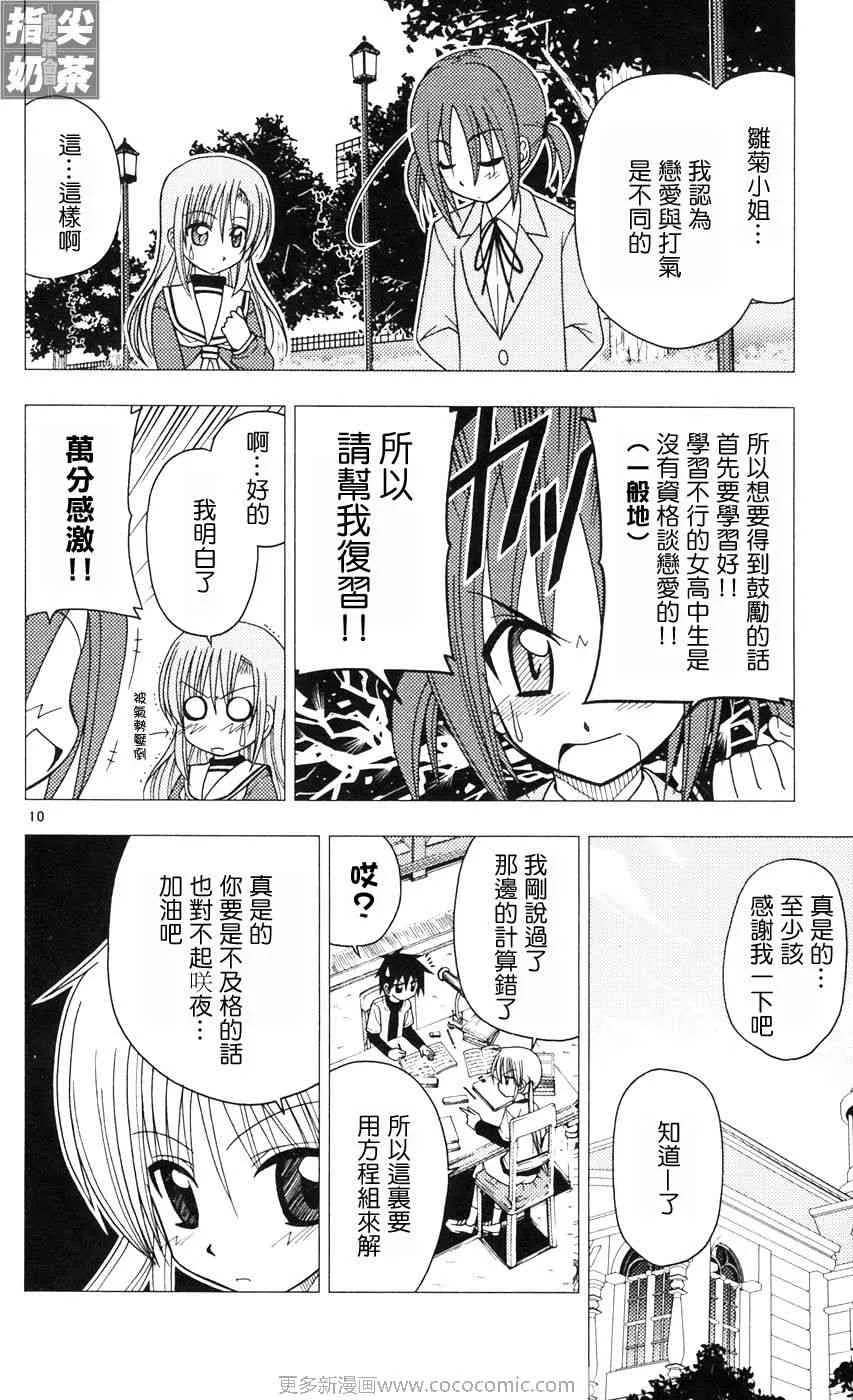 第9卷 第76页