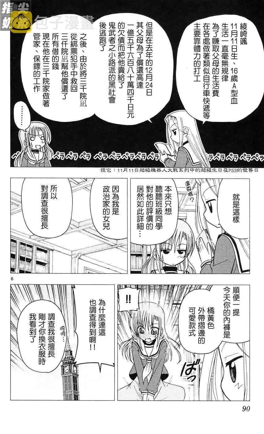 第9卷 第88页