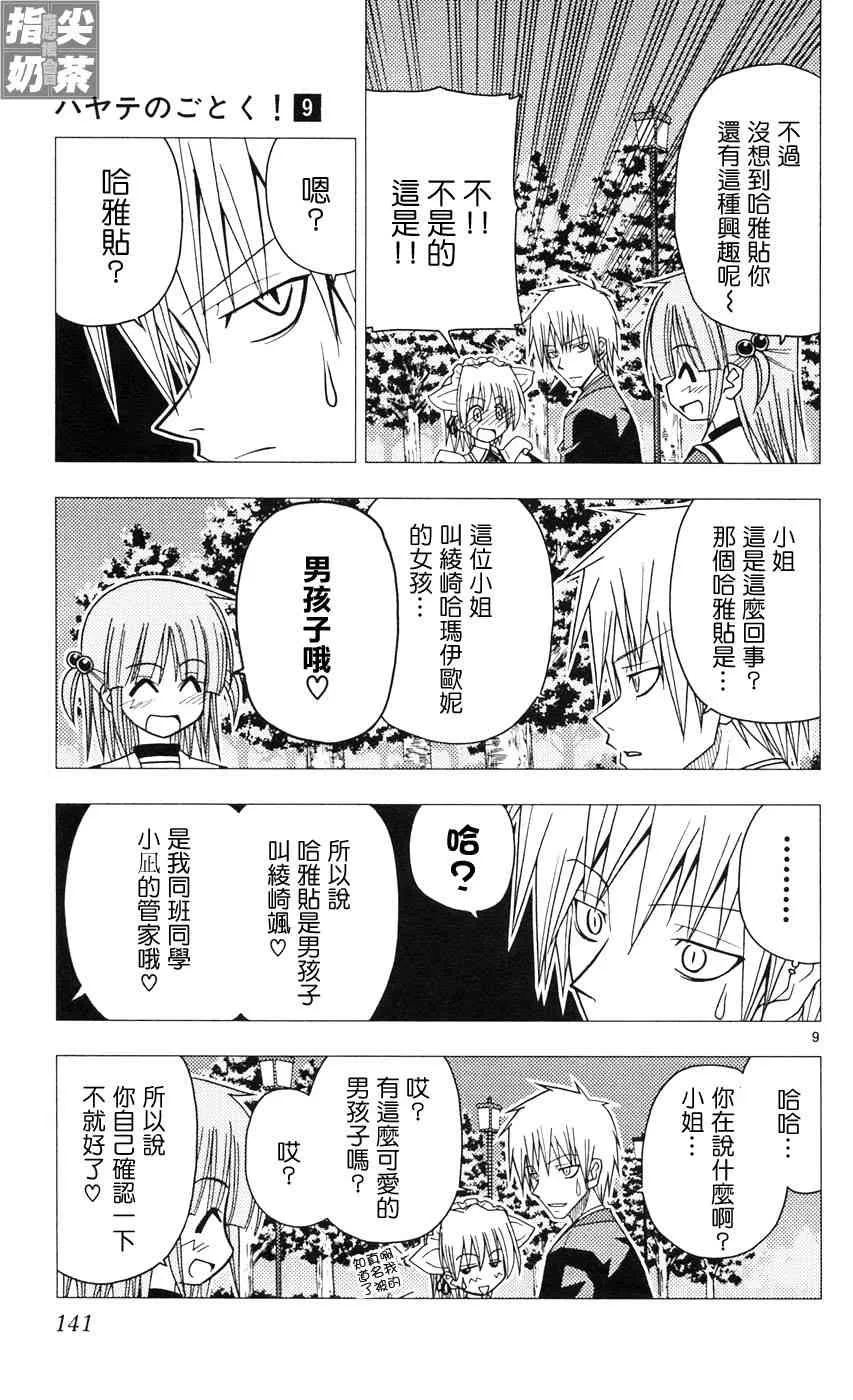 第9卷 第139页