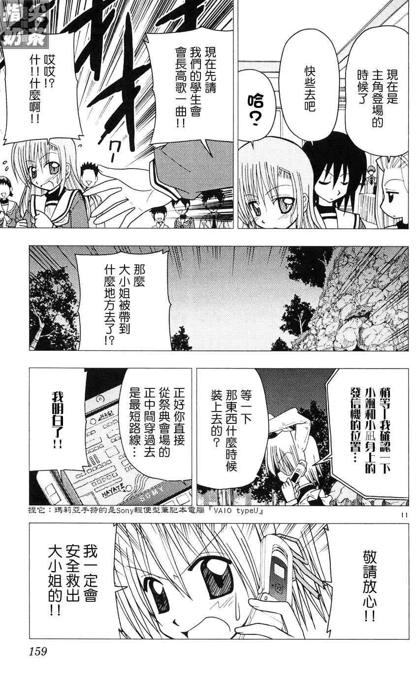 第9卷 第157页