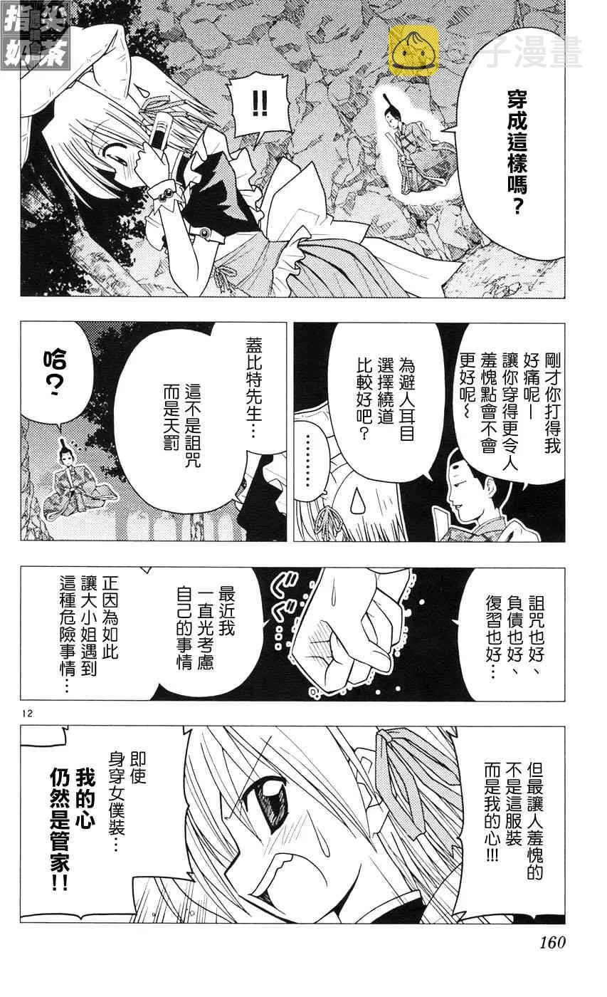 第9卷 第158页