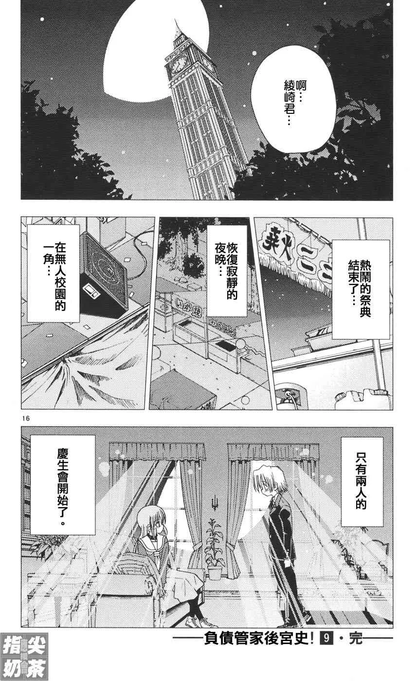 第9卷 第178页
